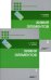 Химия элементов. В 2 т. (комплект из 2-х книг). 7 изд