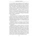 Седовы. Хроника жизни семьи офицера: роман. 2-е изд., испр. и доп Седовы. Хроника жизни семьи офицера: роман. 2-е изд., испр. и доп