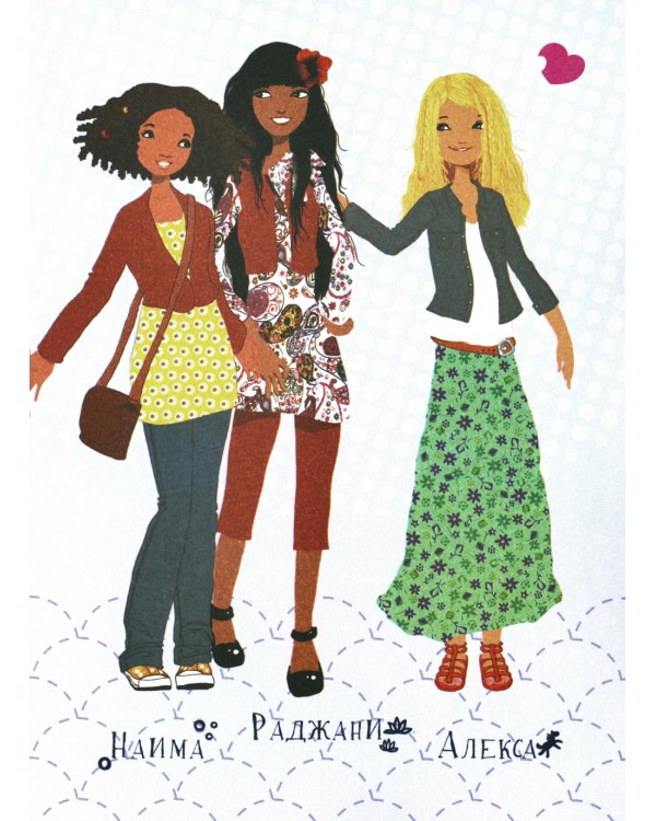 Академия талантов. Кн. 1