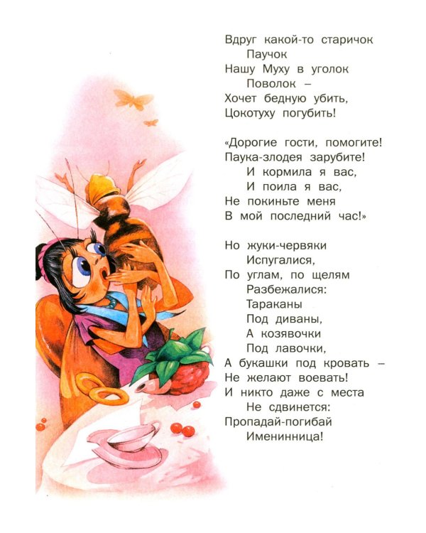 Детям