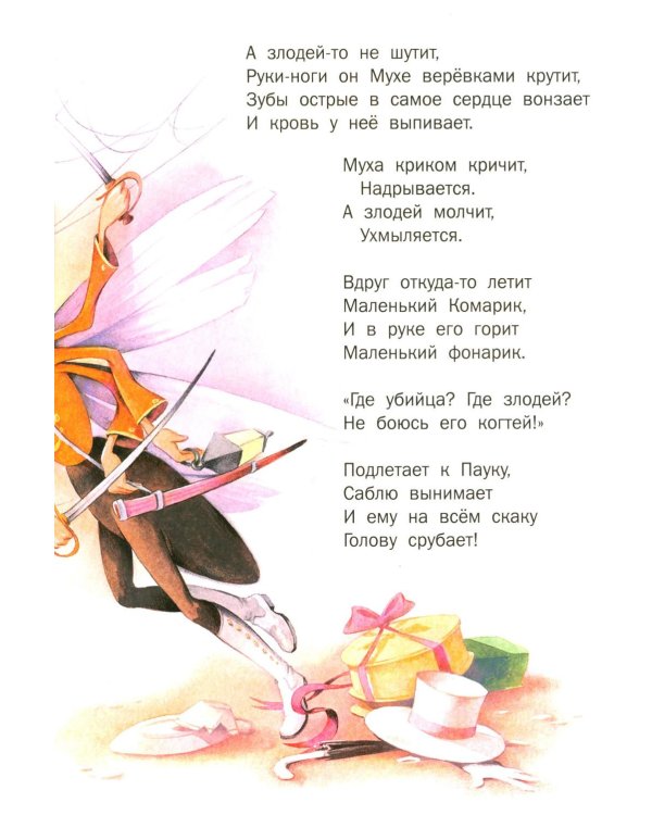 Детям