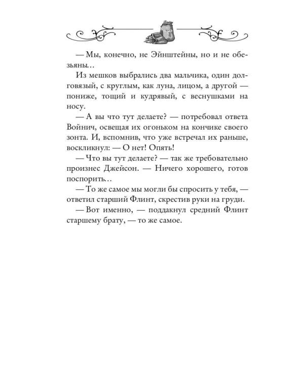 Клуб путешественников - фантазеров. Кн. 12