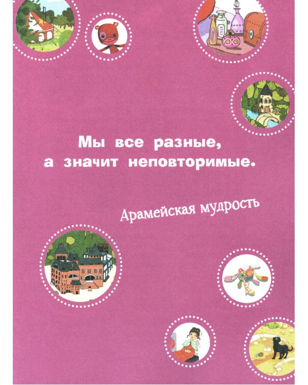 Академия талантов. Кн. 1