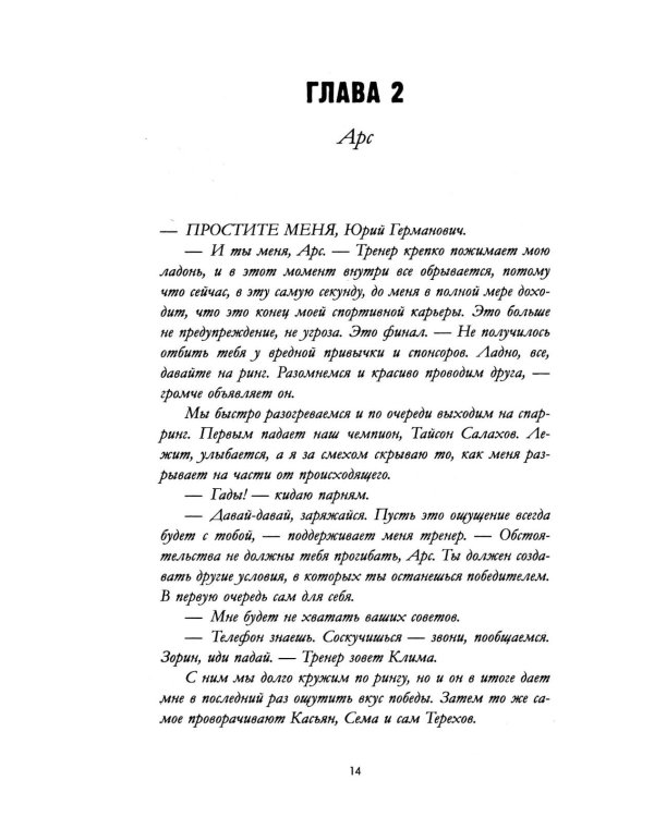 А+Д=? История еще одной первой любви