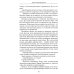 Седовы. Хроника жизни семьи офицера: роман. 2-е изд., испр. и доп Седовы. Хроника жизни семьи офицера: роман. 2-е изд., испр. и доп