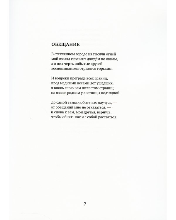 Сердечный круг: стихи, афоризмы, графика