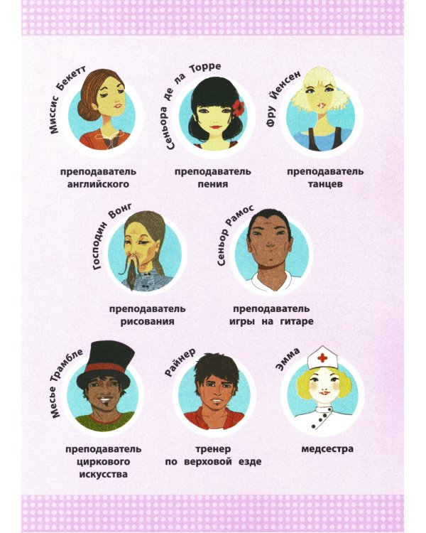 Академия талантов. Кн. 1