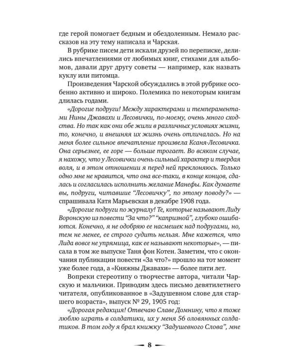 Дополнительное изображение книги «Рождественский вечер. Святочные и пасхальные рассказы»