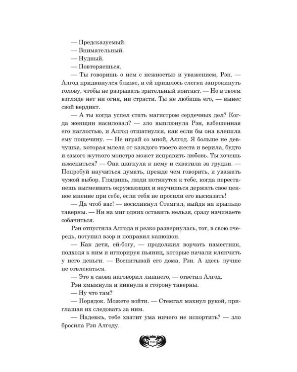 Сгинувшее Время. Возрождение Жизни