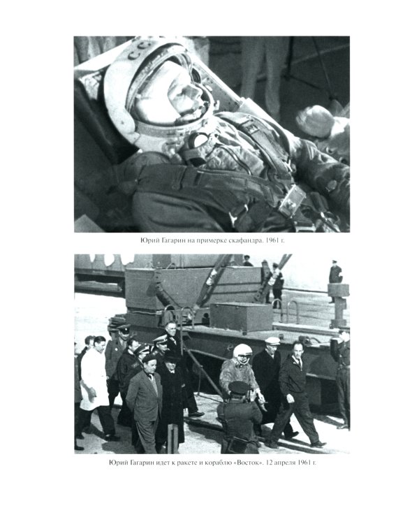 Советская космическая инициатива в государственных документах. 1946-1964 гг