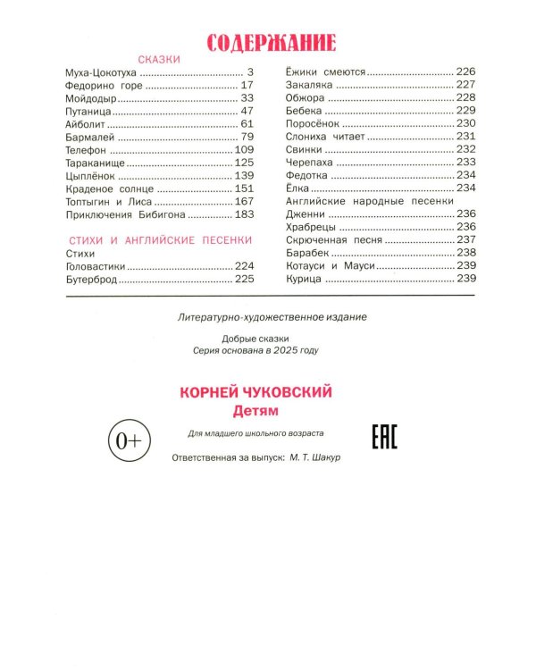 Детям