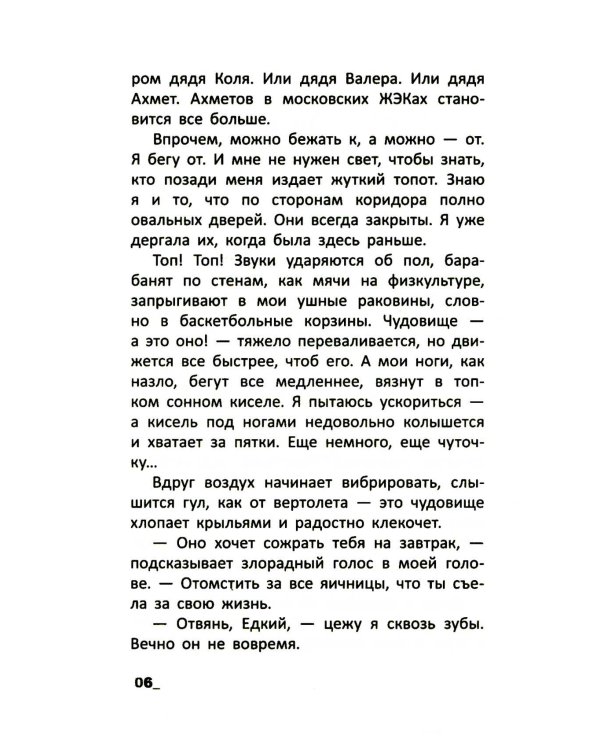 Тысяча версий меня: повесть