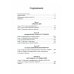 Гештальт-терапия. Руководство по современной практике Гештальт-терапия. Руководство по современной практике