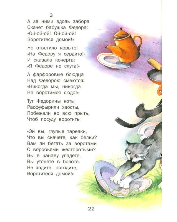 Детям