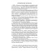 Жизнь замечательных людей ЖЗЛ Александр Блок. 3-е изд