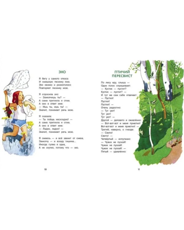 Трудные стихи