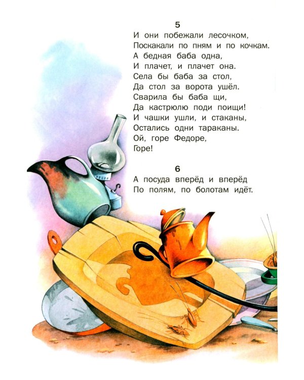 Детям