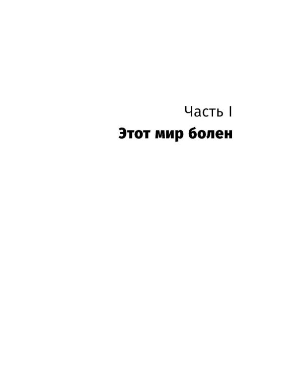 Деньги делают деньги: От зарплаты до финансовой свободы