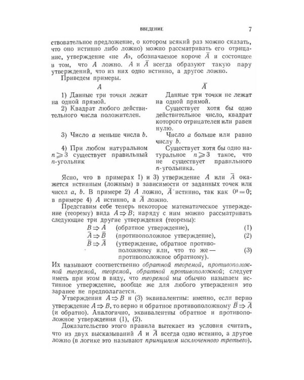 Элементарная математика. Начала математического анализа