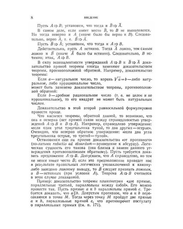 Элементарная математика. Начала математического анализа
