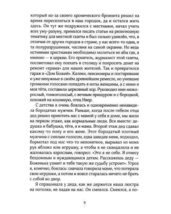 Смерть и другие семейные праздники