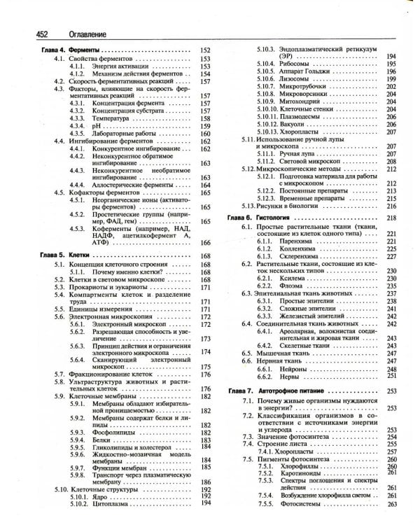 Биология. В 3 т. 14-е изд.