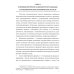 Современный риск-менеджмент и возможности страхования. Страхование в управлении рисками экономических агентов: учебное пособие Современный риск-менеджмент и возможности страхования. Страхование в управлении рисками экономических агентов: учебное пособие