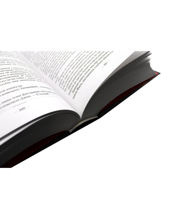 Династия Одуванчика. Кн. 1-4 (комплект из 4-х книг)