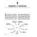 Биология. В 3 т. 14-е изд.