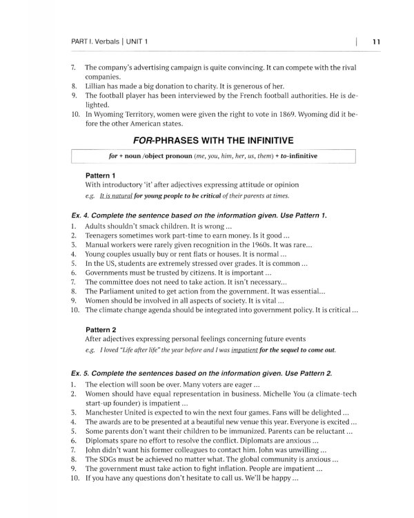 Английский язык. Совершенствуем грамматические навыки = Perfect Your Grammar Skills. Уровни В1+/В2: Учебное пособие