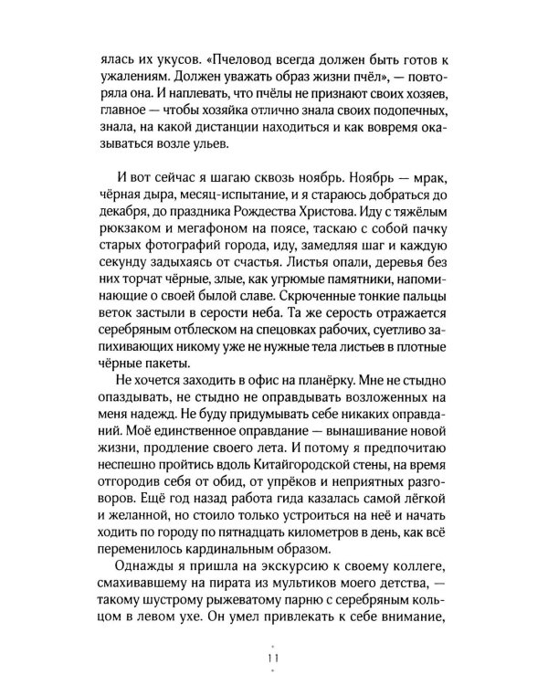 Смерть и другие семейные праздники