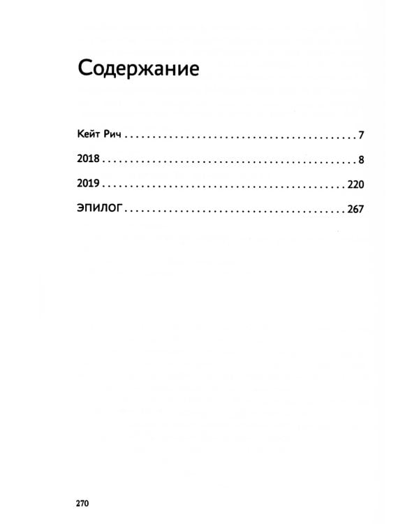 Мне никогда не будет 17