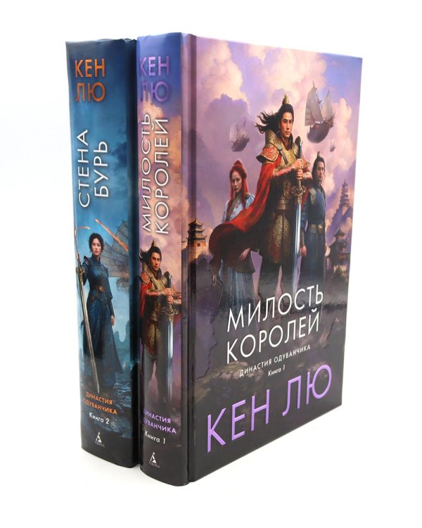 Династия Одуванчика. Кн. 1-4 (комплект из 4-х книг)