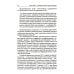 Строители Империи. Очерки государственной и криминальной деятельности сподвижников Петра I Строители Империи. Очерки государственной и криминальной деятельности сподвижников Петра I