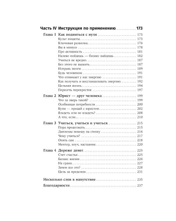 Деньги делают деньги: От зарплаты до финансовой свободы