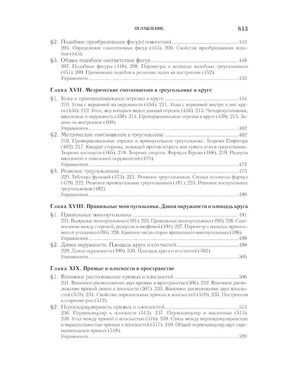 Элементарная математика. Начала математического анализа