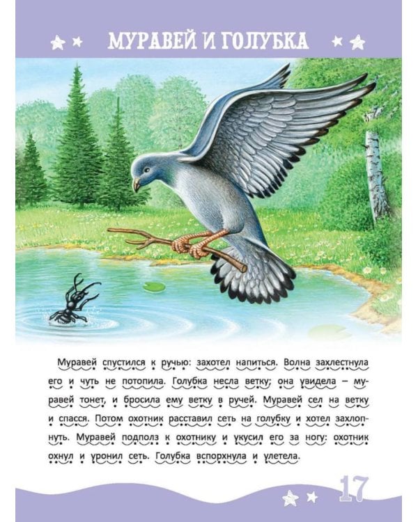 Внеклассное чтение. Уровень 3. 6-8 лет