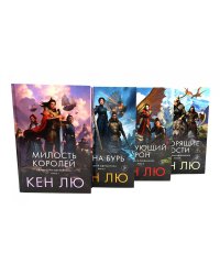 Династия Одуванчика. Кн. 1-4 (комплект из 4-х книг)