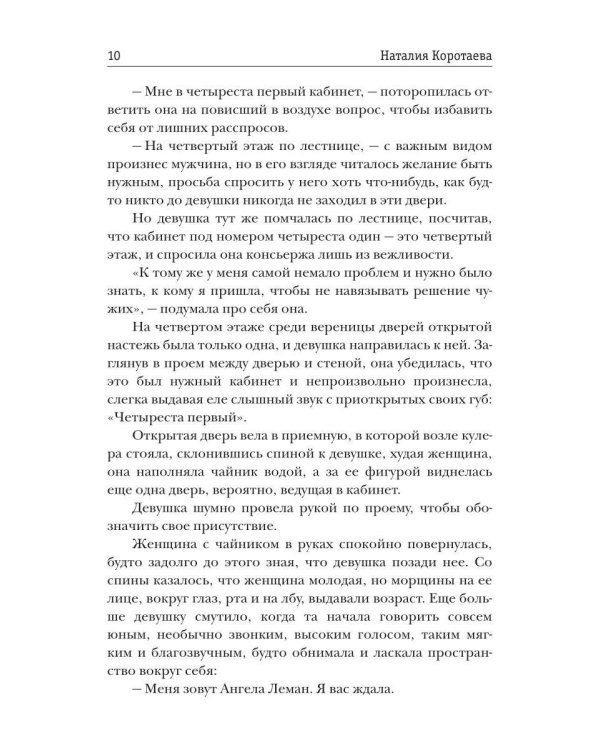Взгляд вопреки