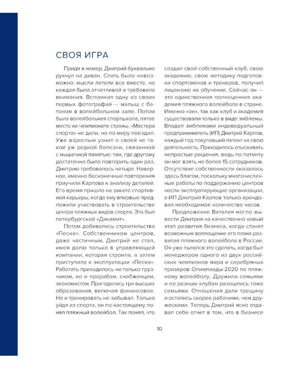 Финансовый анализ стратегических решений