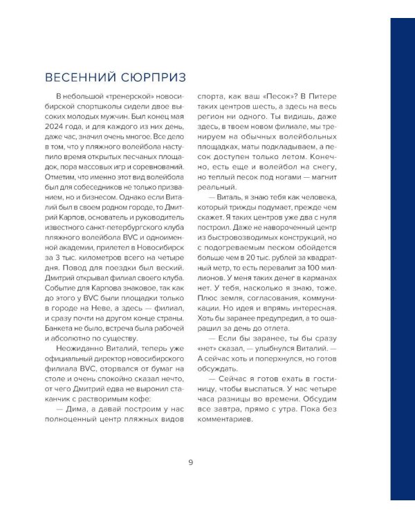 Финансовый анализ стратегических решений