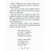 Сказка о счастье: сказка и стихотворения. 2-е изд