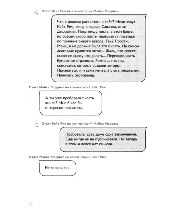 Мне никогда не будет 17