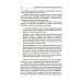 Строители Империи. Очерки государственной и криминальной деятельности сподвижников Петра I Строители Империи. Очерки государственной и криминальной деятельности сподвижников Петра I