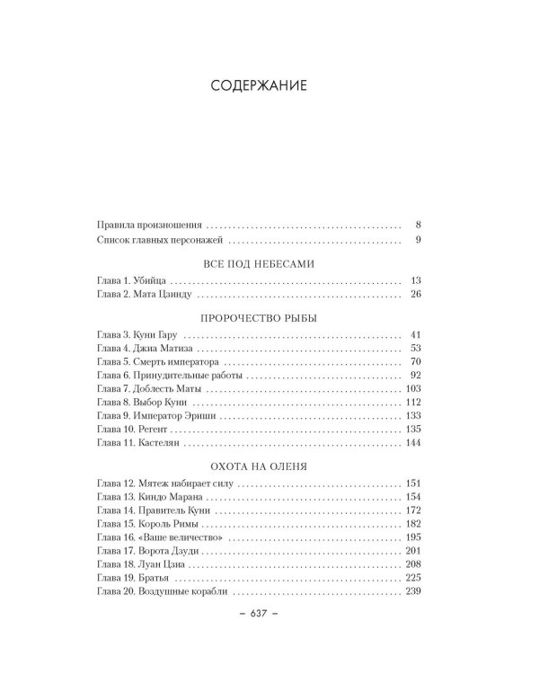 Династия Одуванчика. Кн. 1-4 (комплект из 4-х книг)