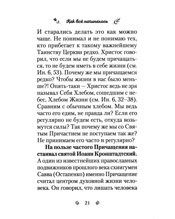 Как мы воспитывали дочь