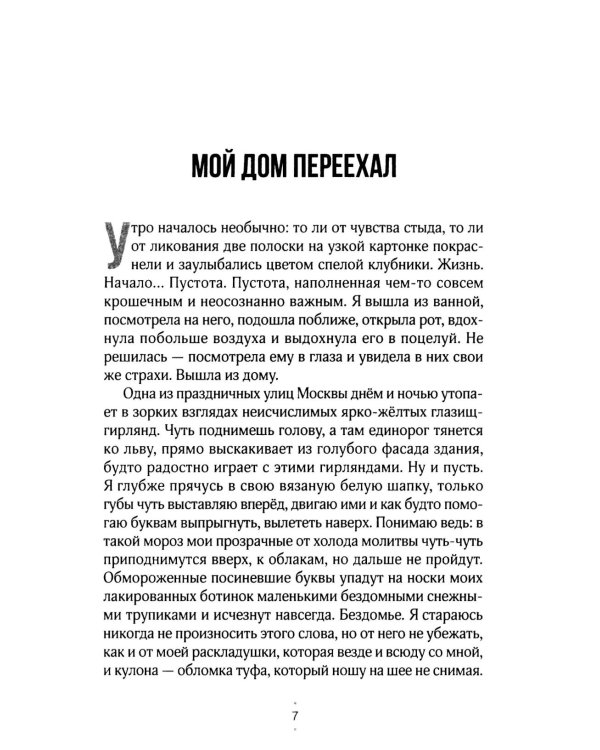 Смерть и другие семейные праздники