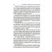Строители Империи. Очерки государственной и криминальной деятельности сподвижников Петра I Строители Империи. Очерки государственной и криминальной деятельности сподвижников Петра I