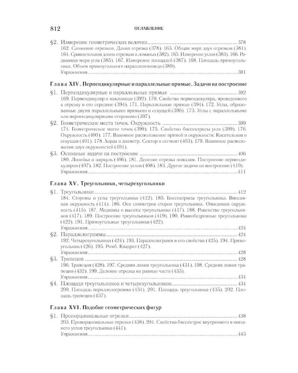 Элементарная математика. Начала математического анализа