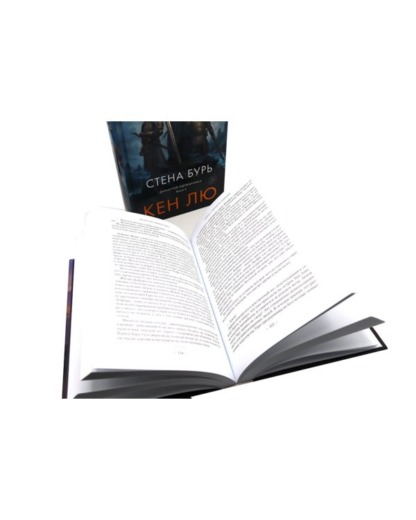 Династия Одуванчика. Кн. 1-4 (комплект из 4-х книг)